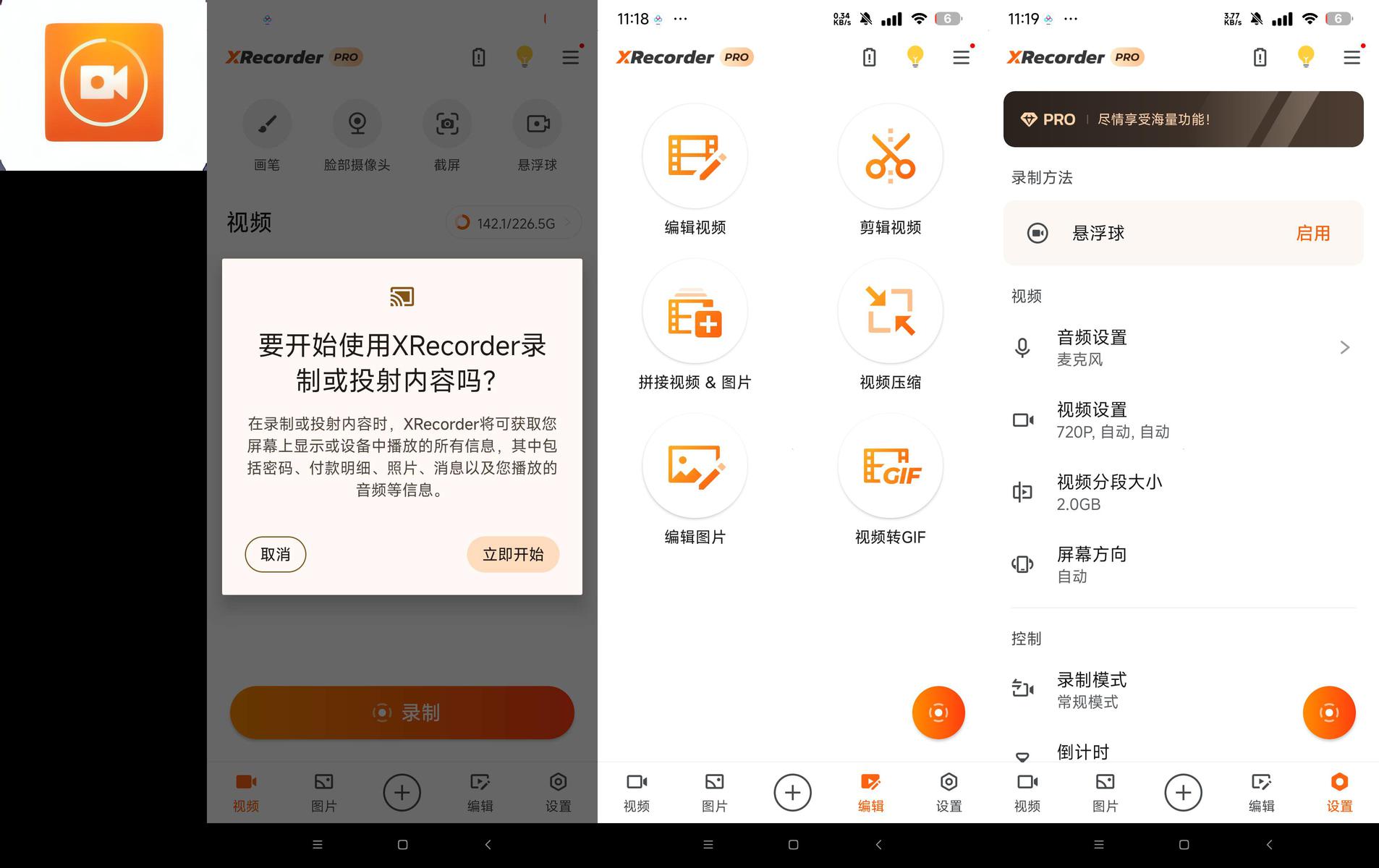 分享_小熊录屏国际版_解锁会员 自定义设置画质录制_