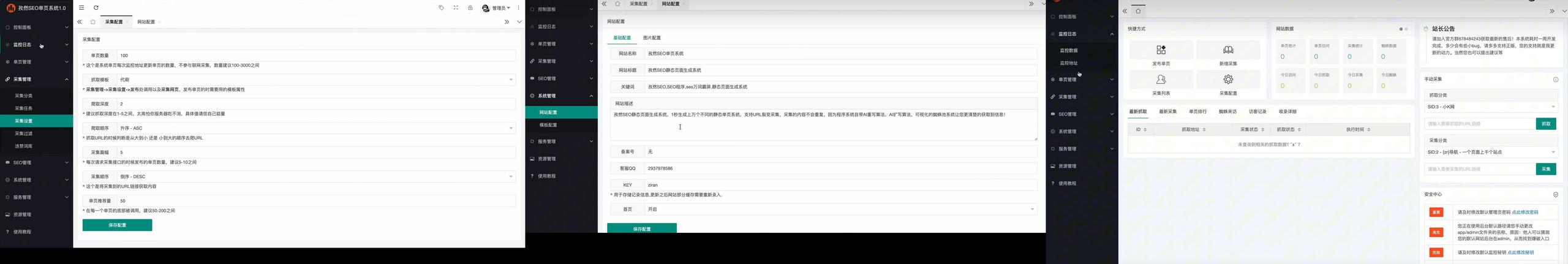 源码分享_孜然SEO静态页面生成系统_1秒生成上万个不同的静态