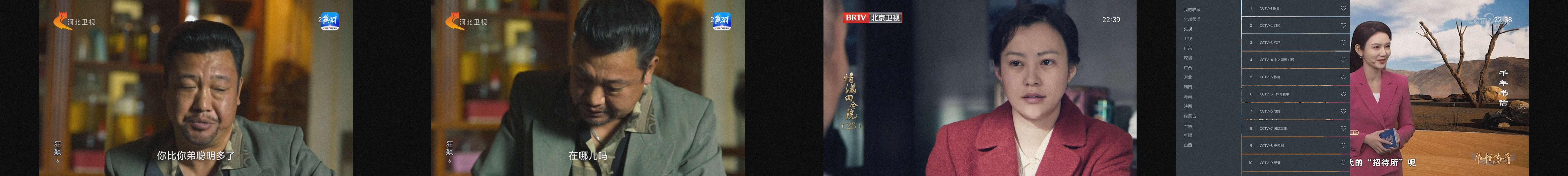 分享_七星电视250521_超多频道丝滑播放_狂飙高启强