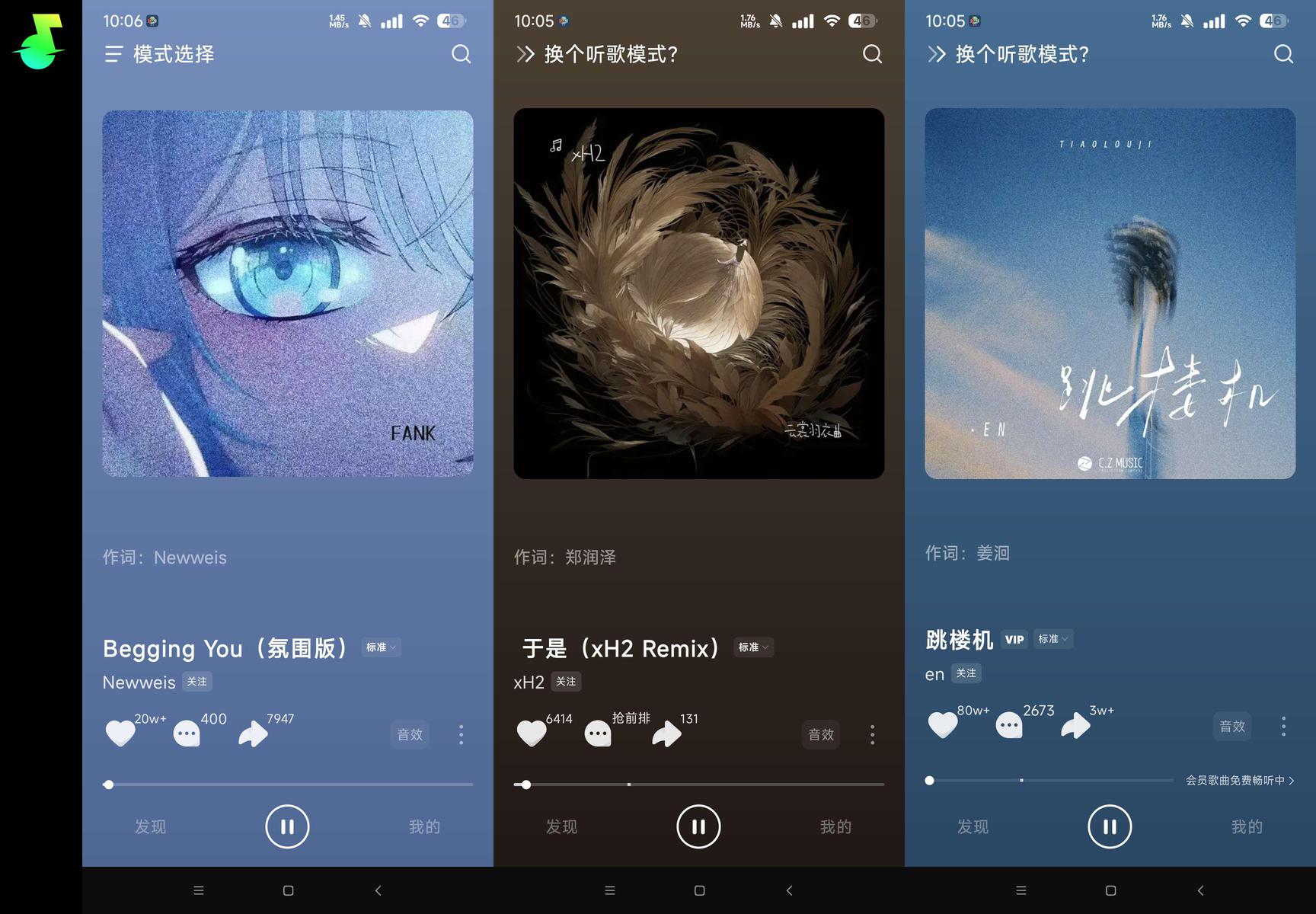 分享_汽水音乐精简纯净版_体积小 更流畅 纯净免费听歌_