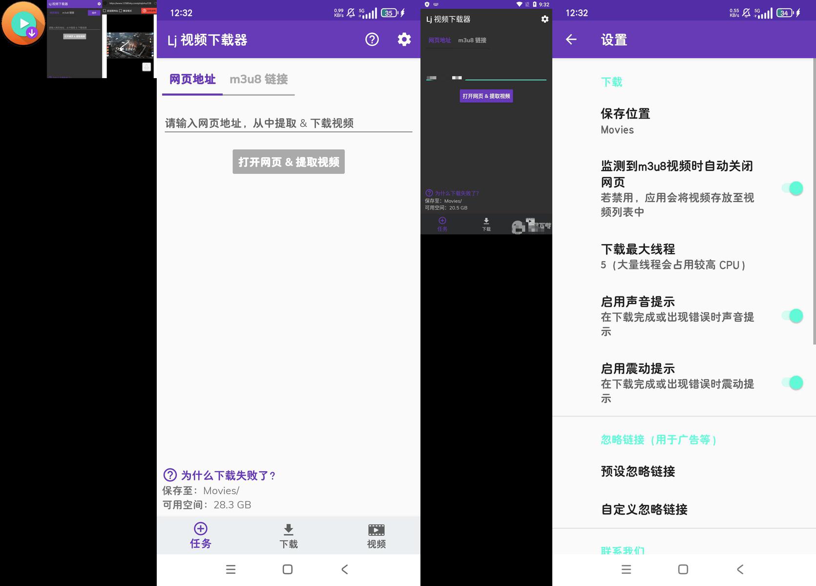 分享_Lj 视频下载器_不限速_批量下载_支持多种格式下载