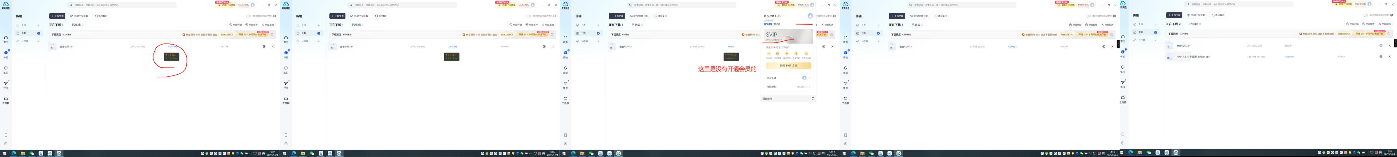 分享_夸克网盘_高速下载7_m_s真实可用3.20