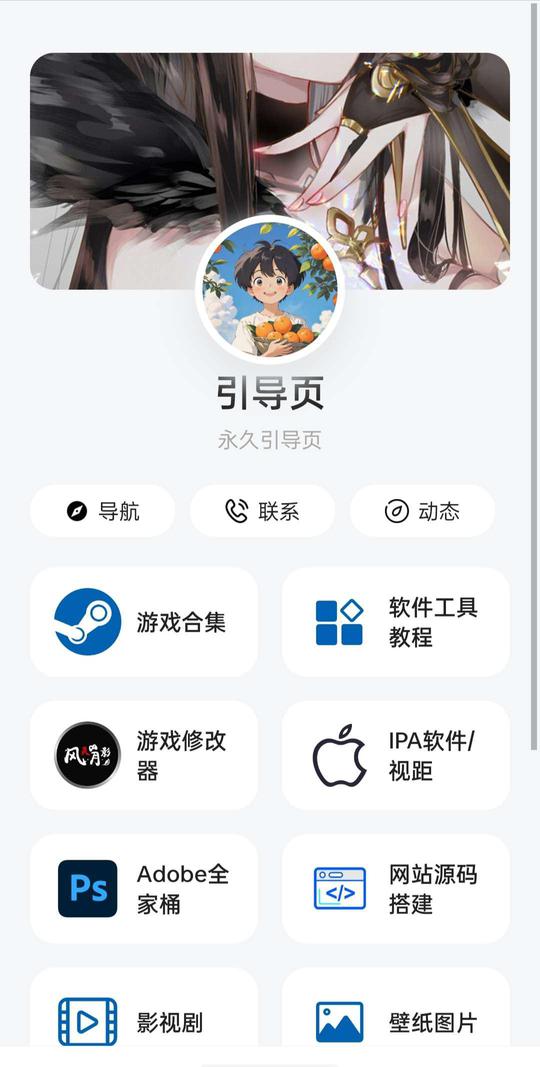 简洁个人导航页网址发布页源码