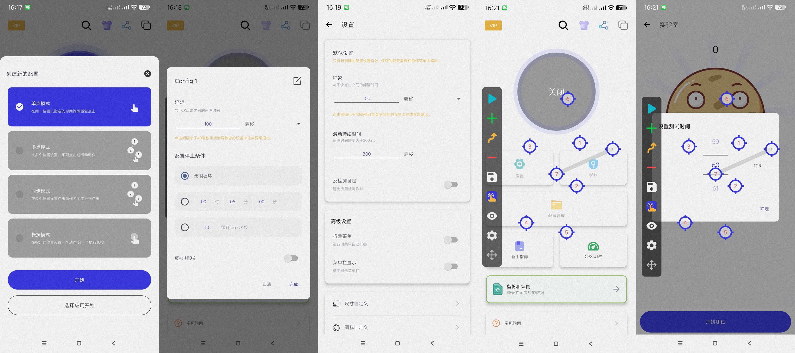 分享_自动点击器2.9_傻瓜游戏操作_制作脚本_短视频薅羊毛
