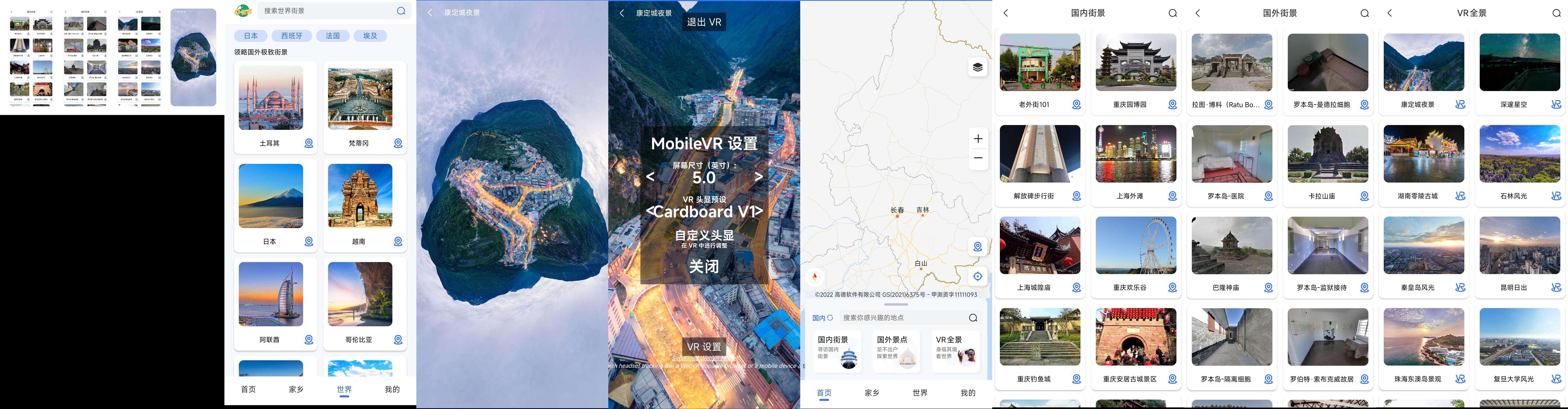 分享_3D高清实景地图 v30_VR景点_家乡街景