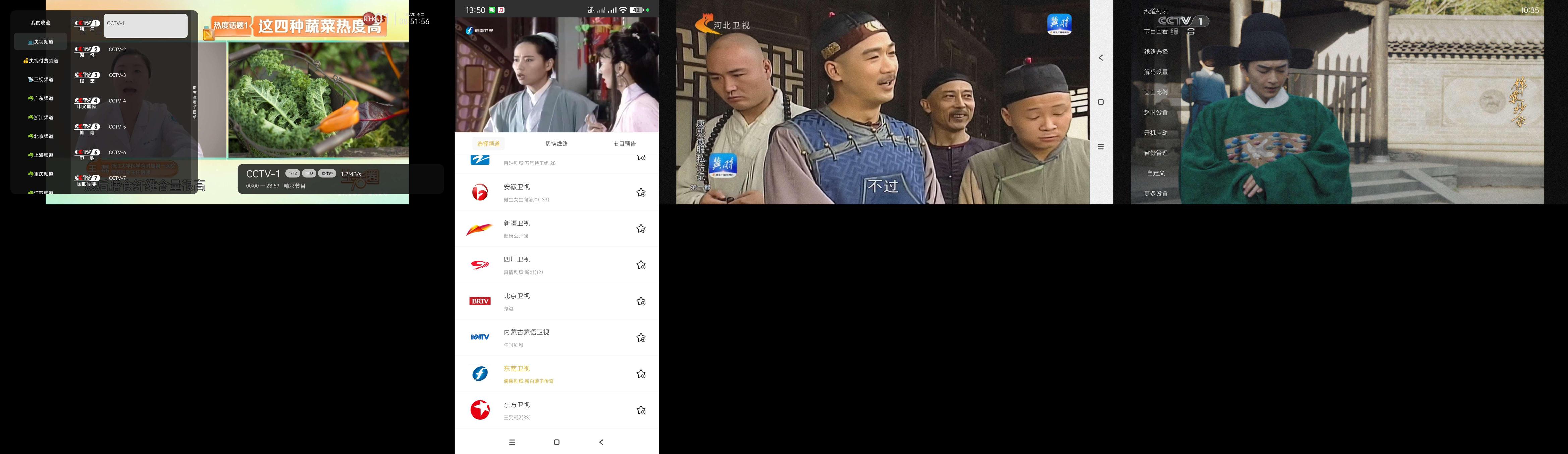 TV合集_电视直播_千千TV_云亨直播_手机电视高清直播
