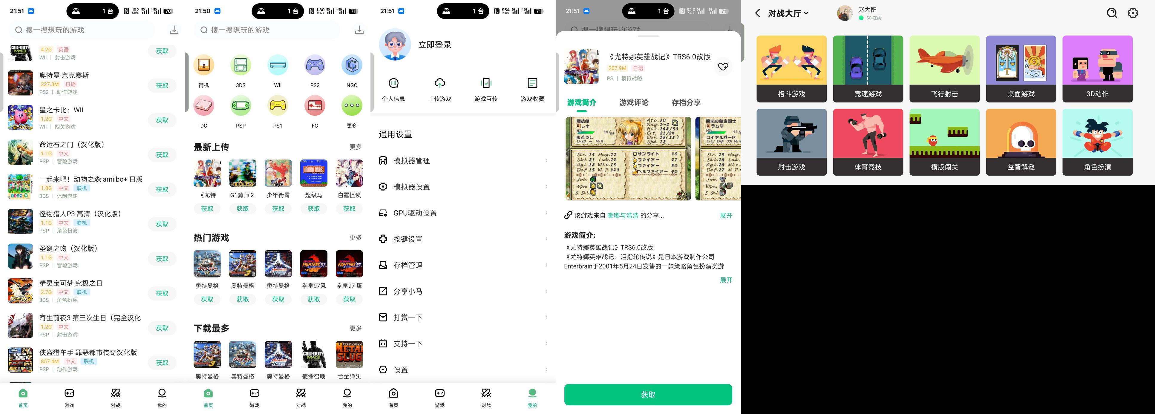 分享_小马模拟器v2.5.7小霸王GBA街机游戏合集
