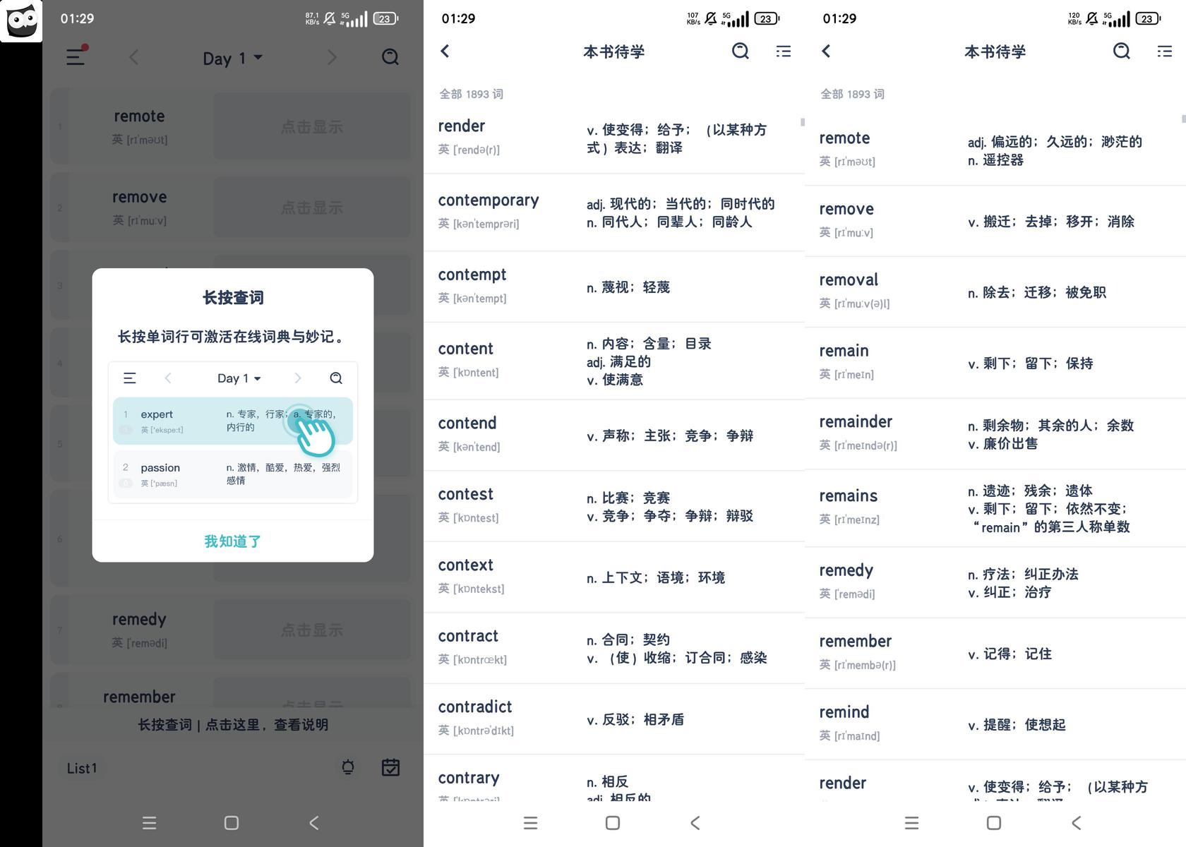 分享_炭炭背单词_全权威英语词库_所有阶段都有_