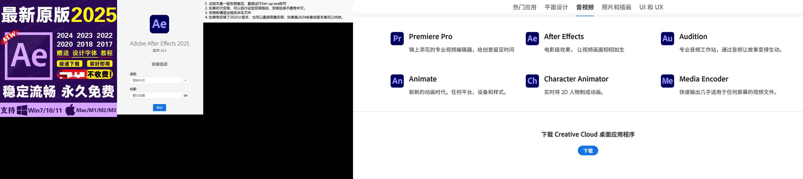 PC_AE神器_一键做出好莱坞特效___解锁永久会员