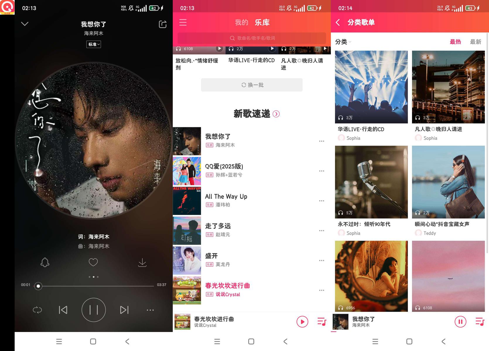 分享_爱听4G_全网音乐免费听_支持下载_可免流量听歌