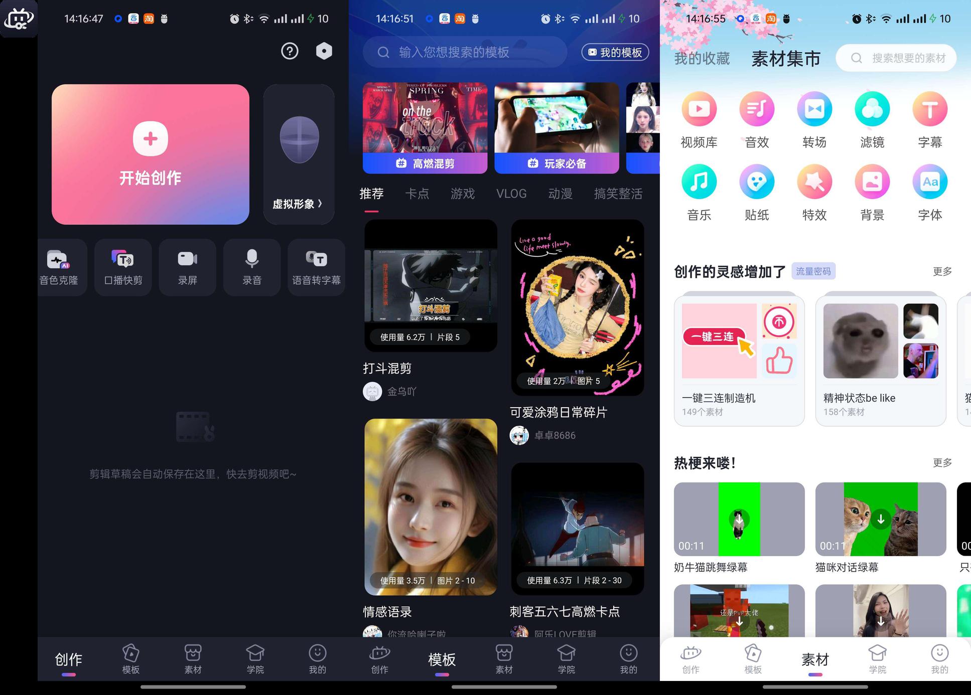 分享_必剪V2.84.0_UP主视频创作者必备剪辑神器_
