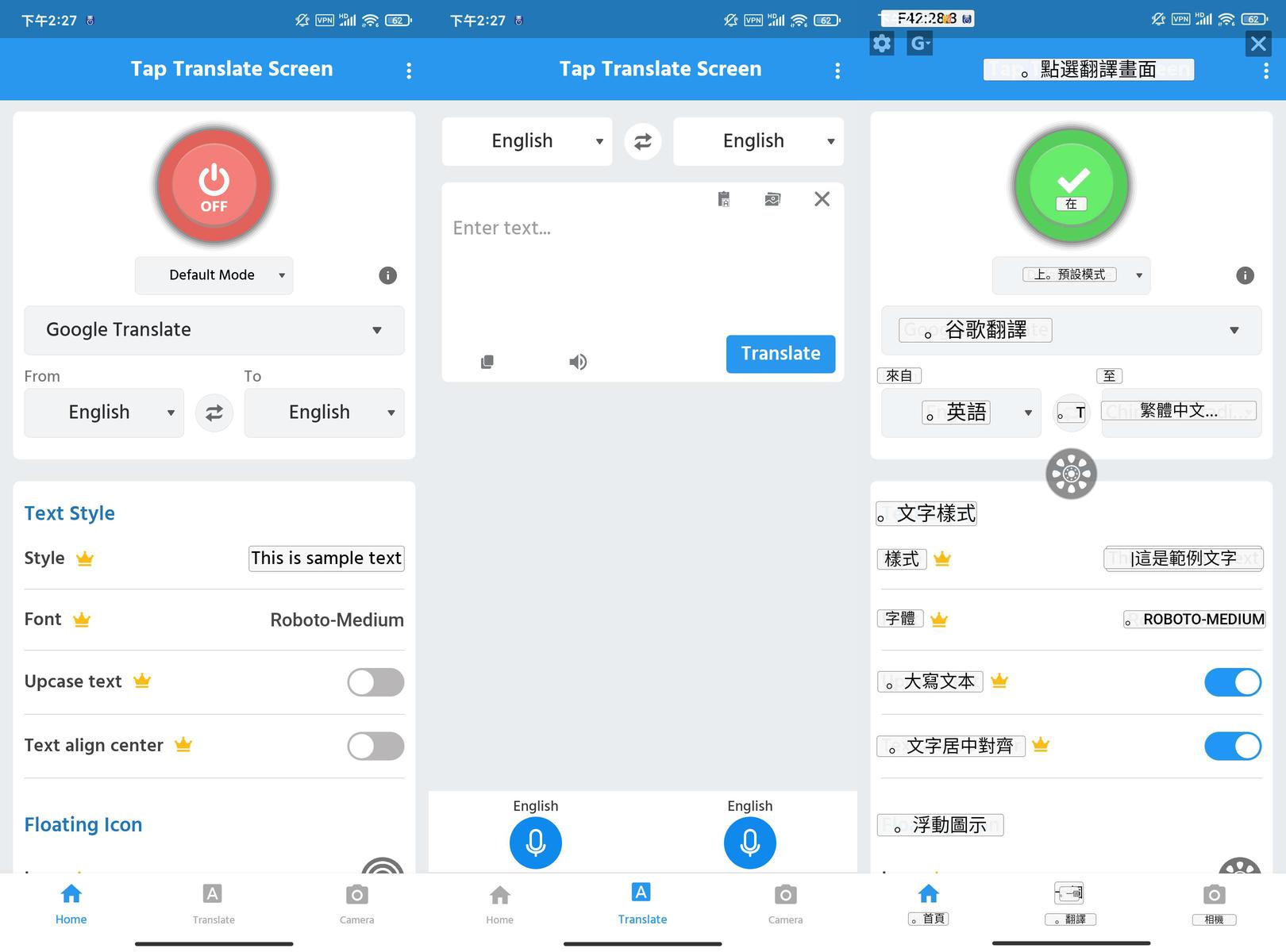 分享_屏幕翻译器好嘞1.9.8高级版