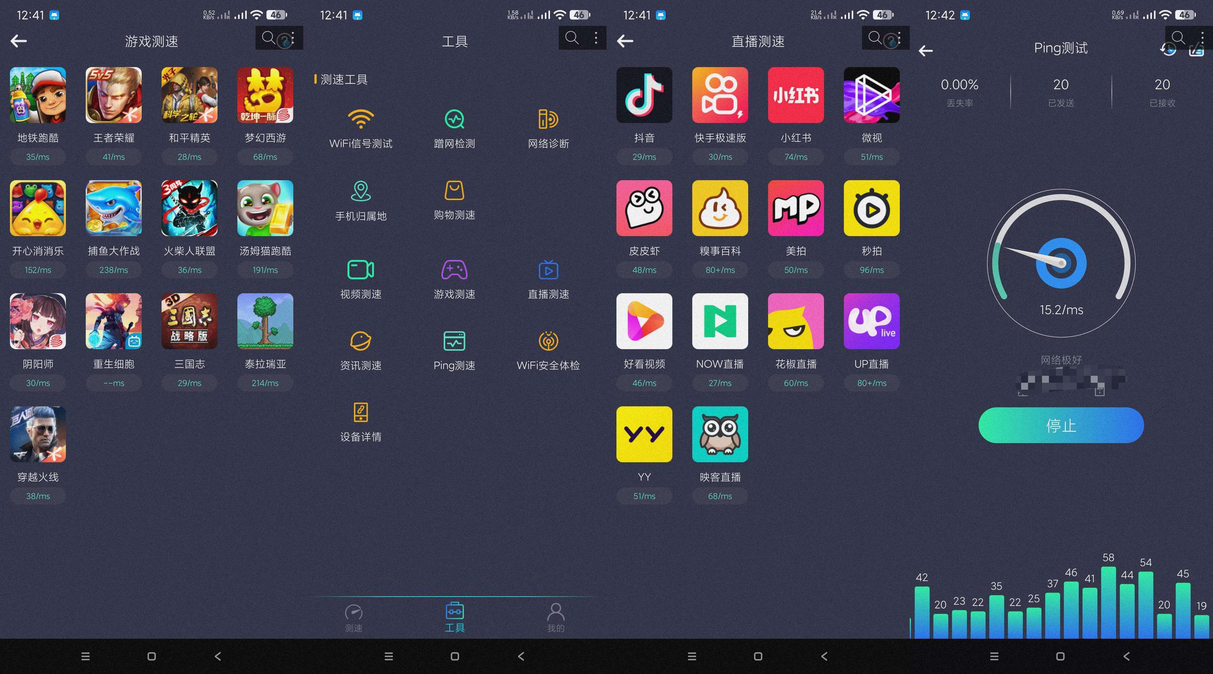 分享_WIFI万开钥匙1.0.1_专业测试无线网络网速_纯净
