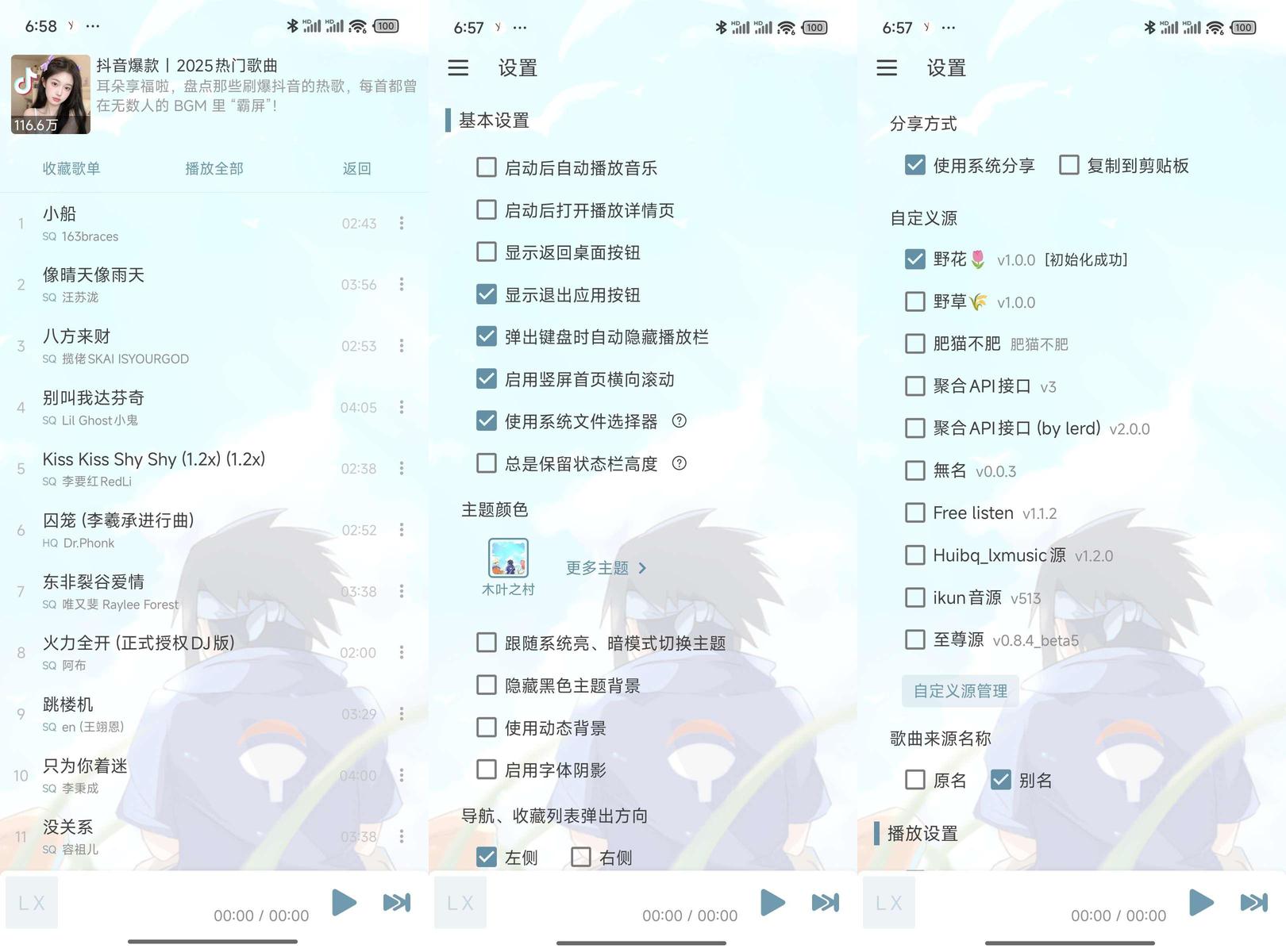 新落雪8.8.7更新更多已知问题_源更稳定__