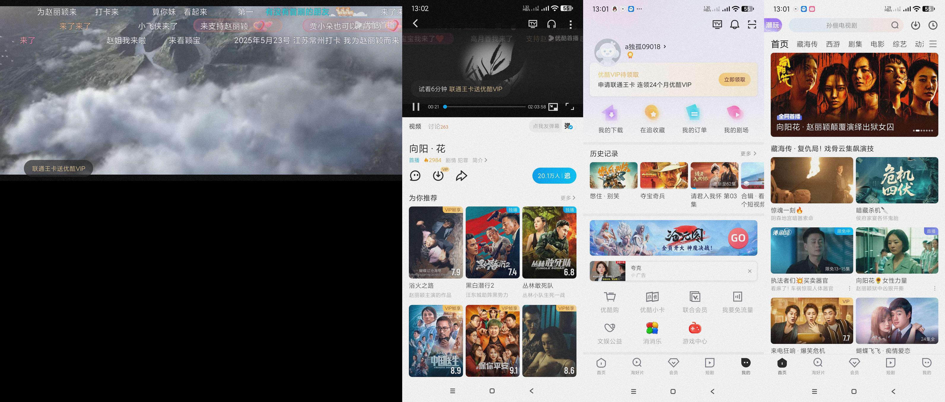 分享_优酷视频11.0.92_华为深度定制版_经典版