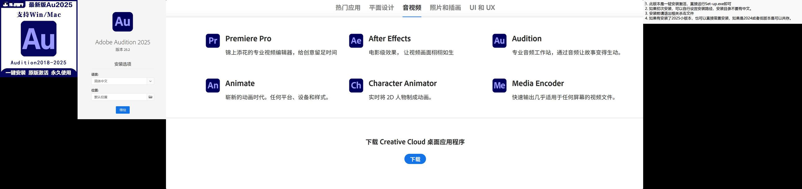 耳朵怀孕__AU一键混音黑科技___解锁永久会员