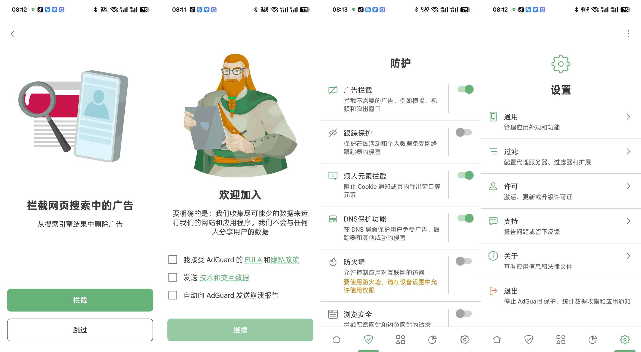 分享_AdGuard_去广告大杀器 4.10.30高级版