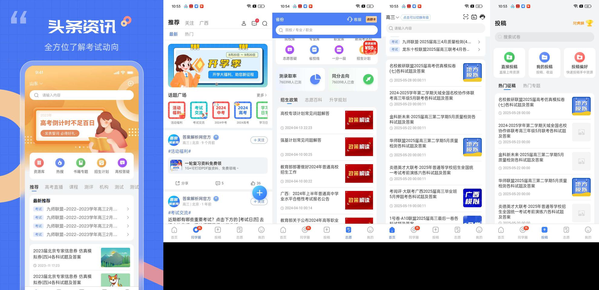 分享__全网最全答案解析 6.2 _小学到大四