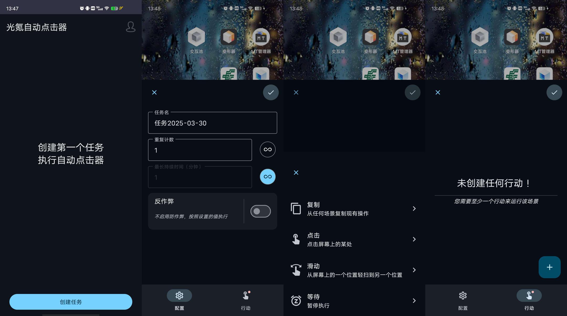 分享_光氪自动点击器_无需root解放双手自动点击_