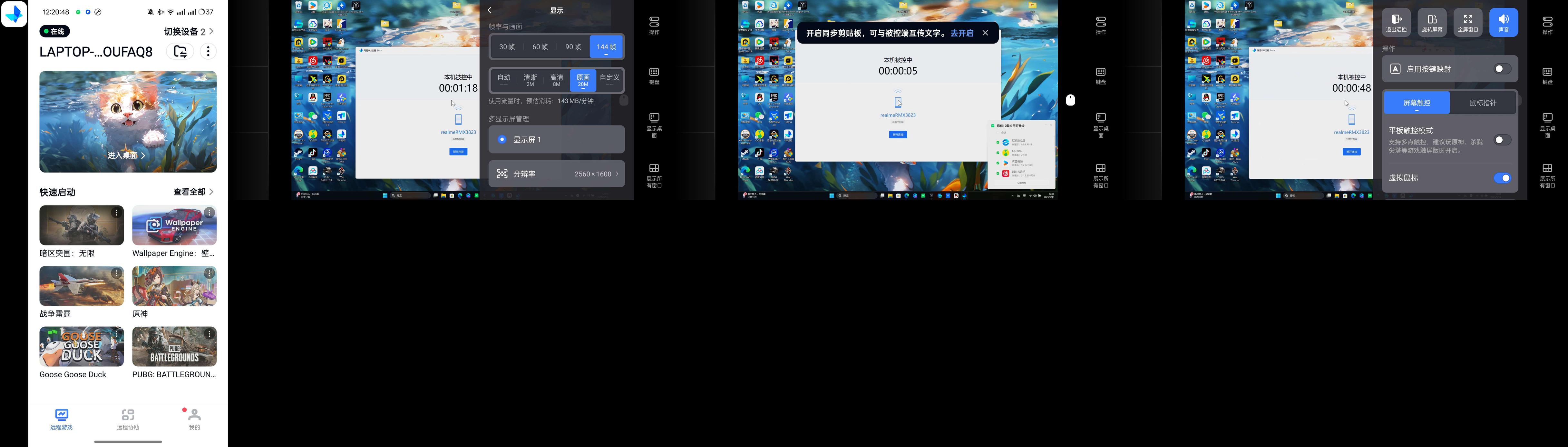 分享_UU远程V3.13.0网易免费远程控制软件___