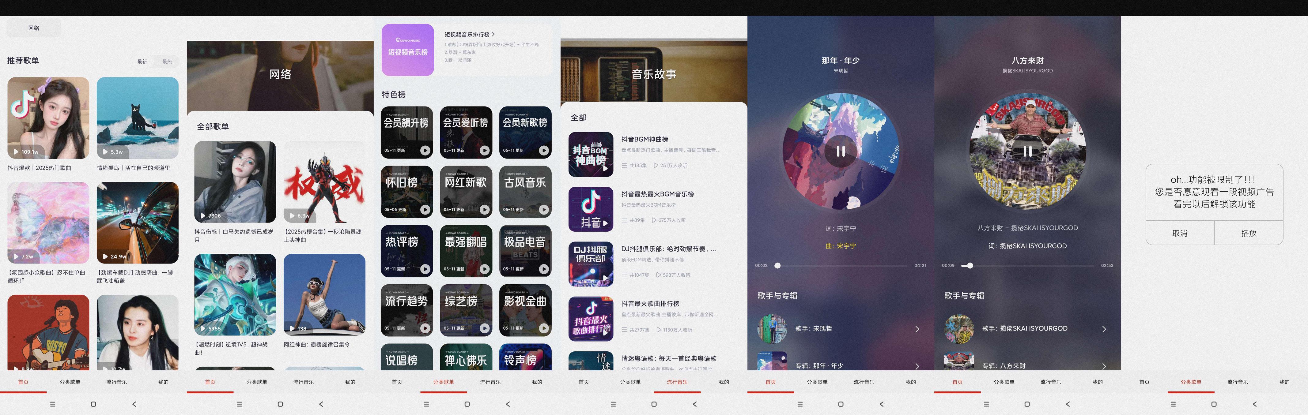 分享_免费听音乐10_免费畅听全网音乐_去除烦人广告