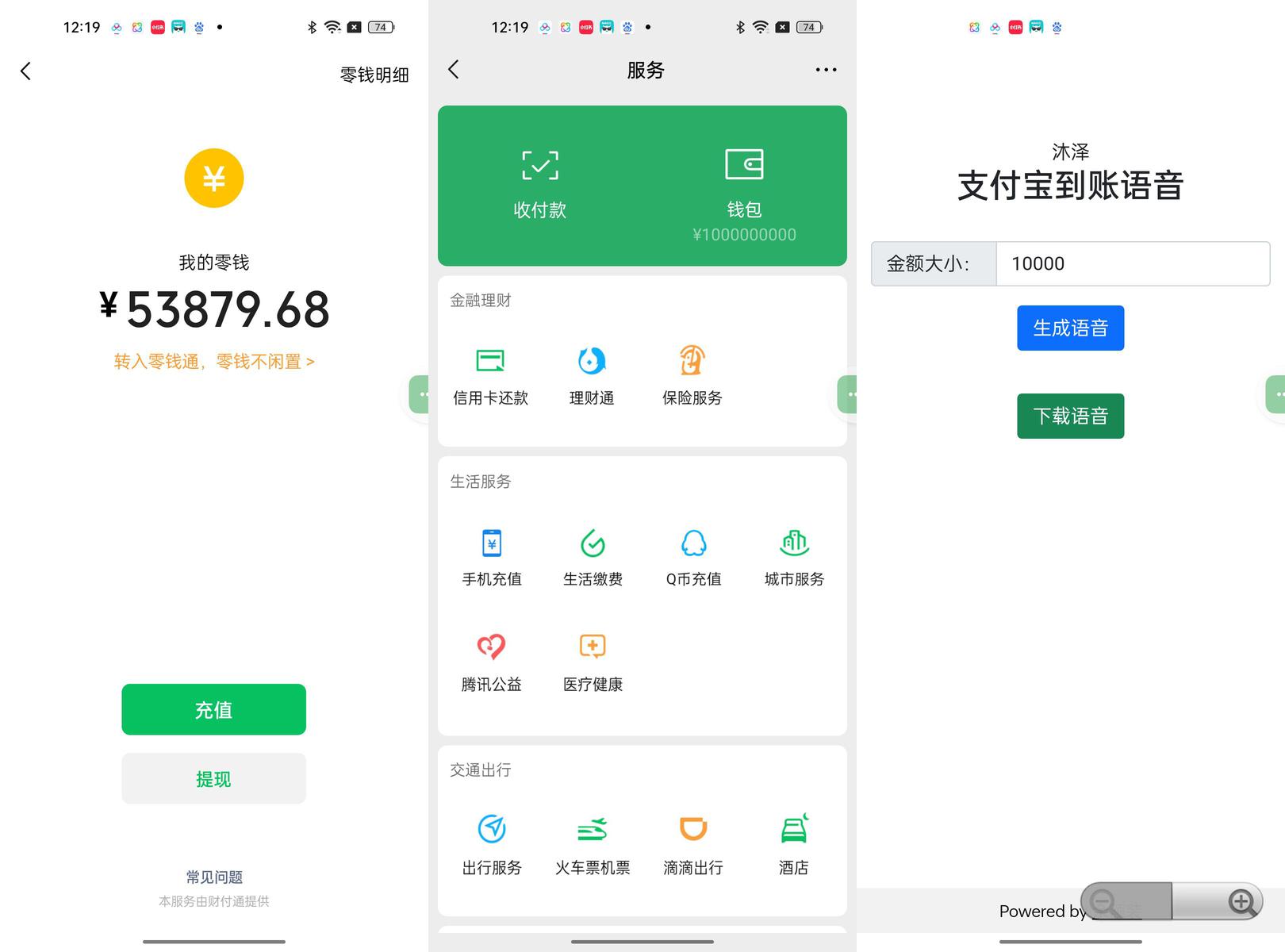 分享_余额装1.1.0_自定义v_支余额设置_装B神器_