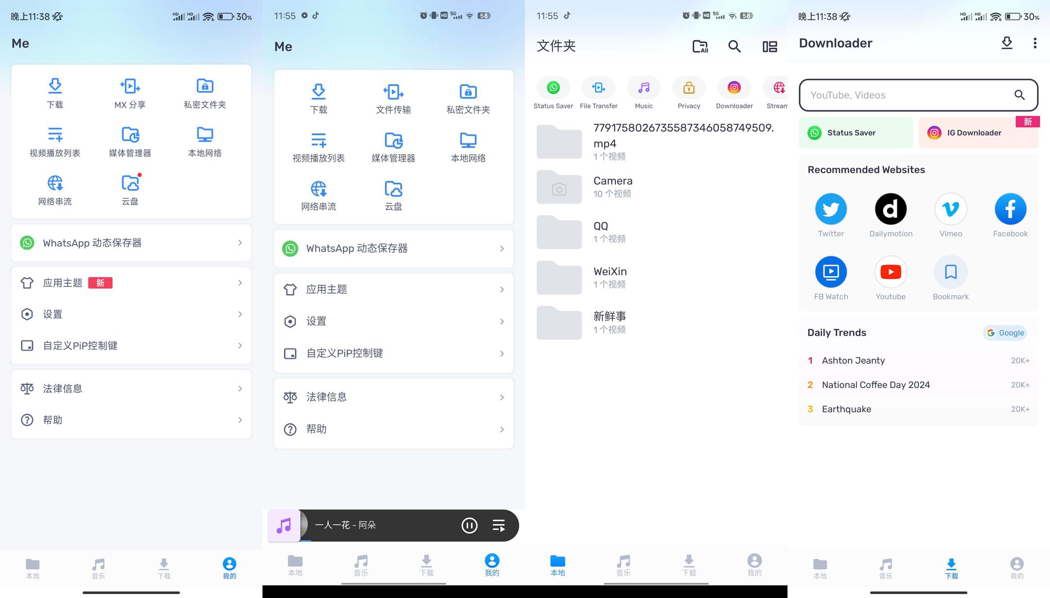 分享_MX player v1.96.0_专业版
