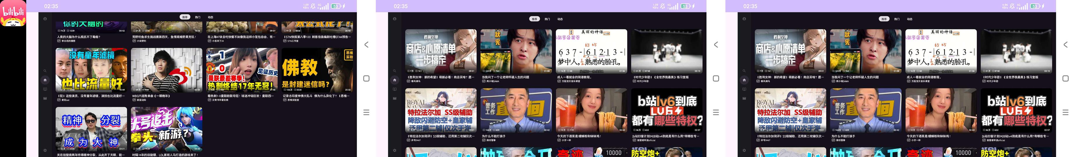 分享_BV哔哩哔哩第三方_车机端TV端_畅看4K画质_