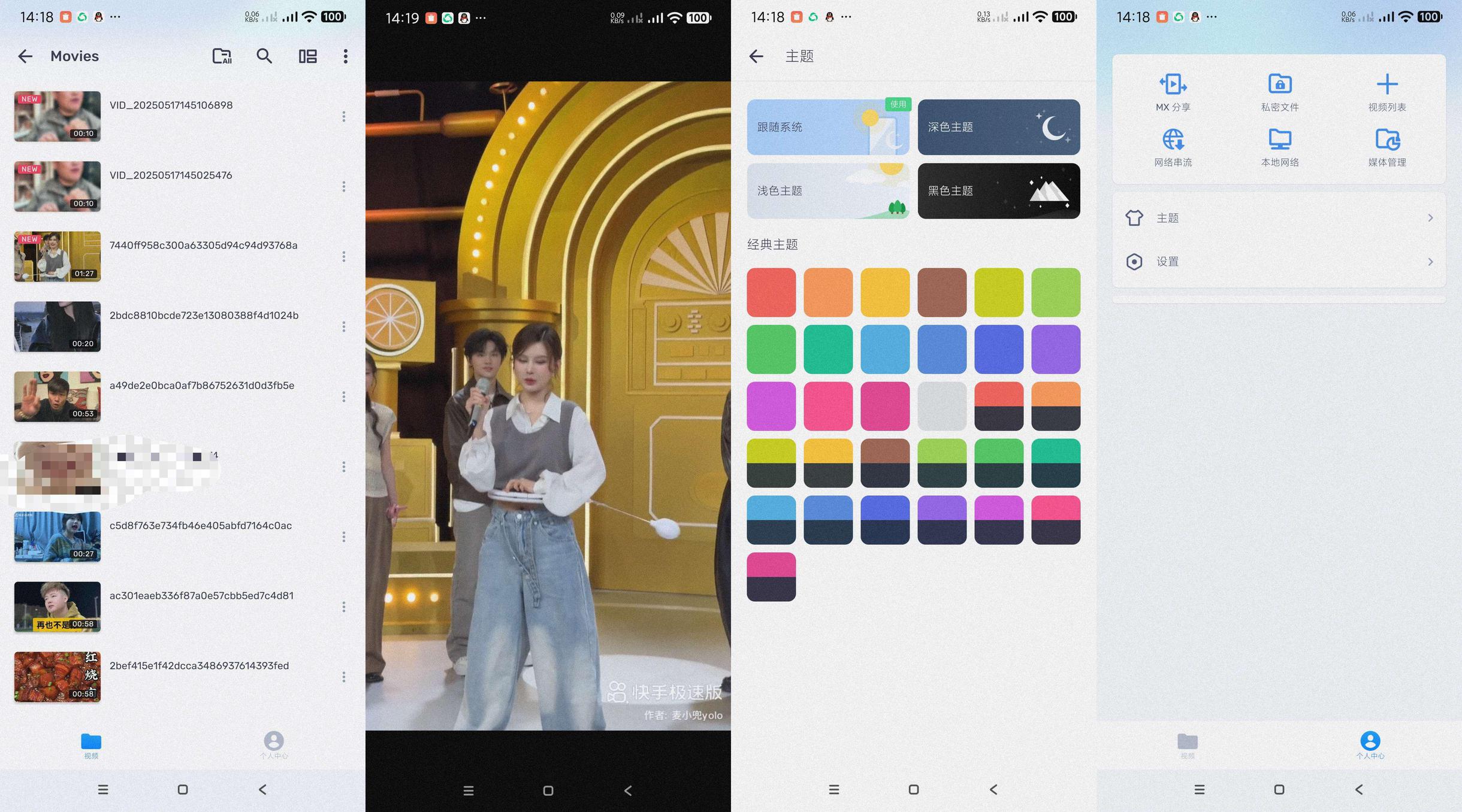 分享_MX Player2.0.1_最权威最专业的视频播放器