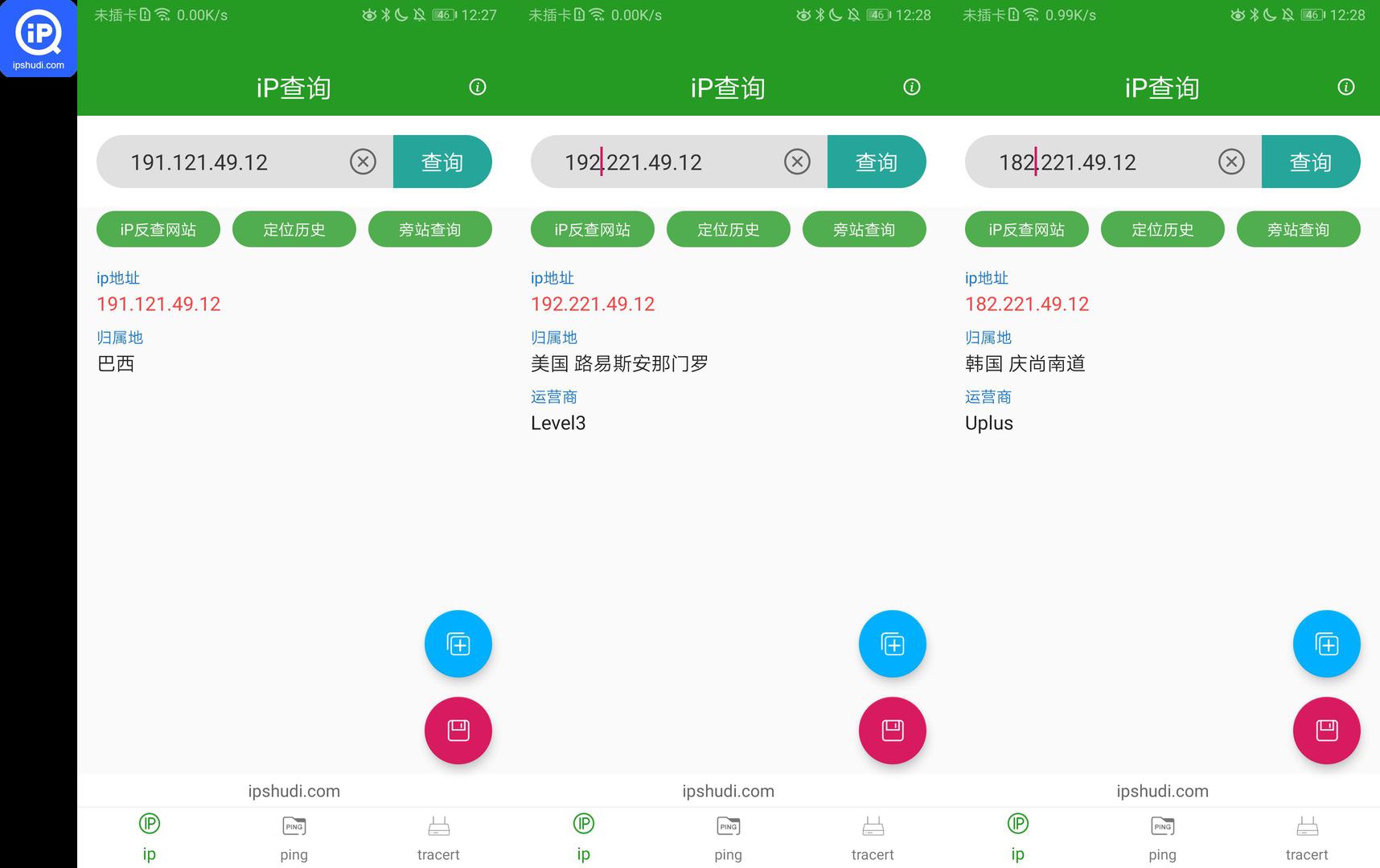 分享_ip查询_一键查询全球各地ip地址