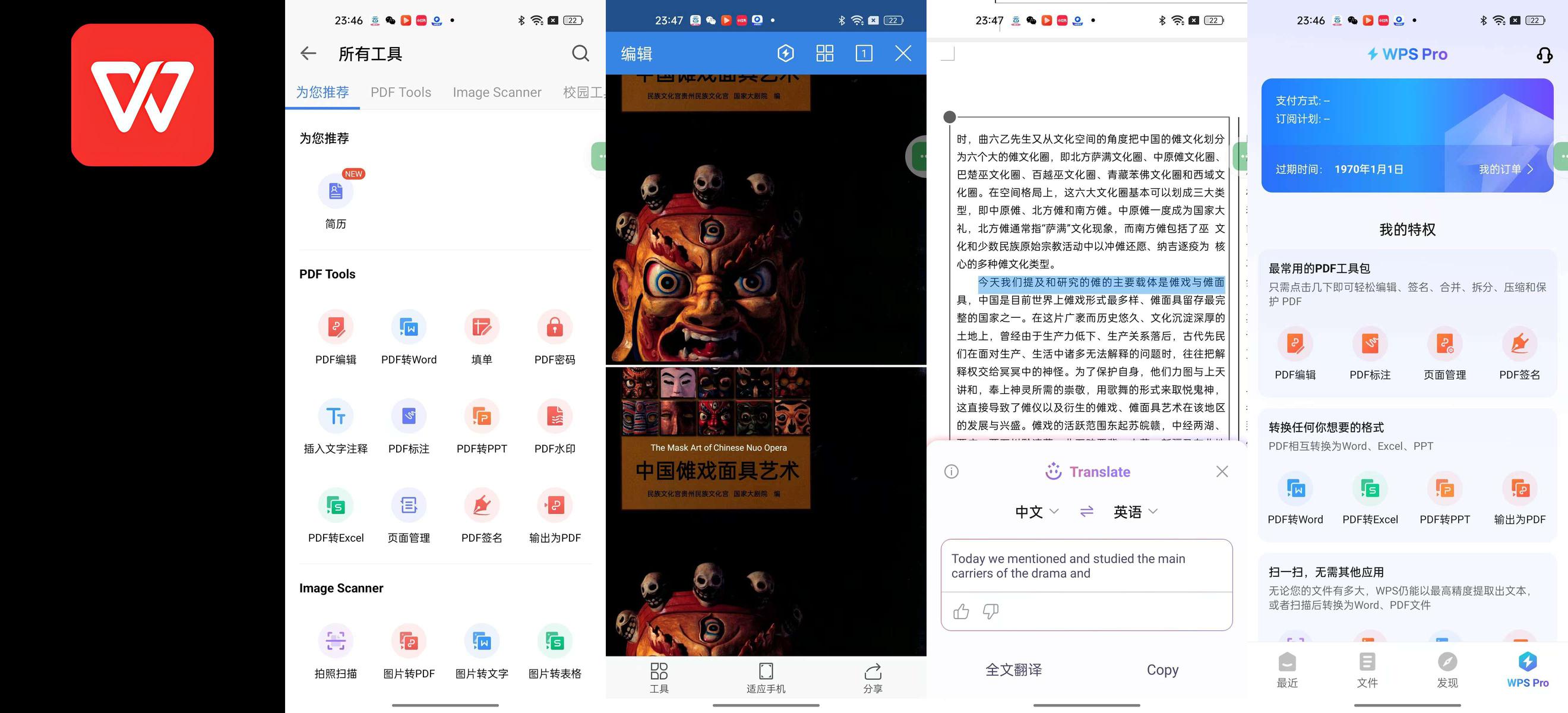 分享_WPS_18.13.1_解锁Pro专业版_去广纯净