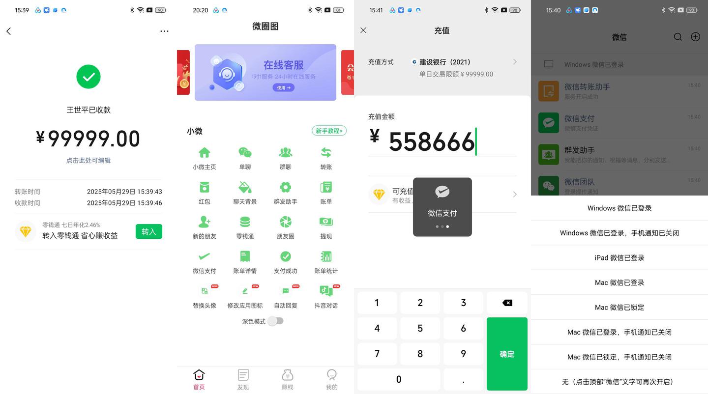 分享_微圈图_虚拟绿泡泡_一键生成_已解锁永久会员_