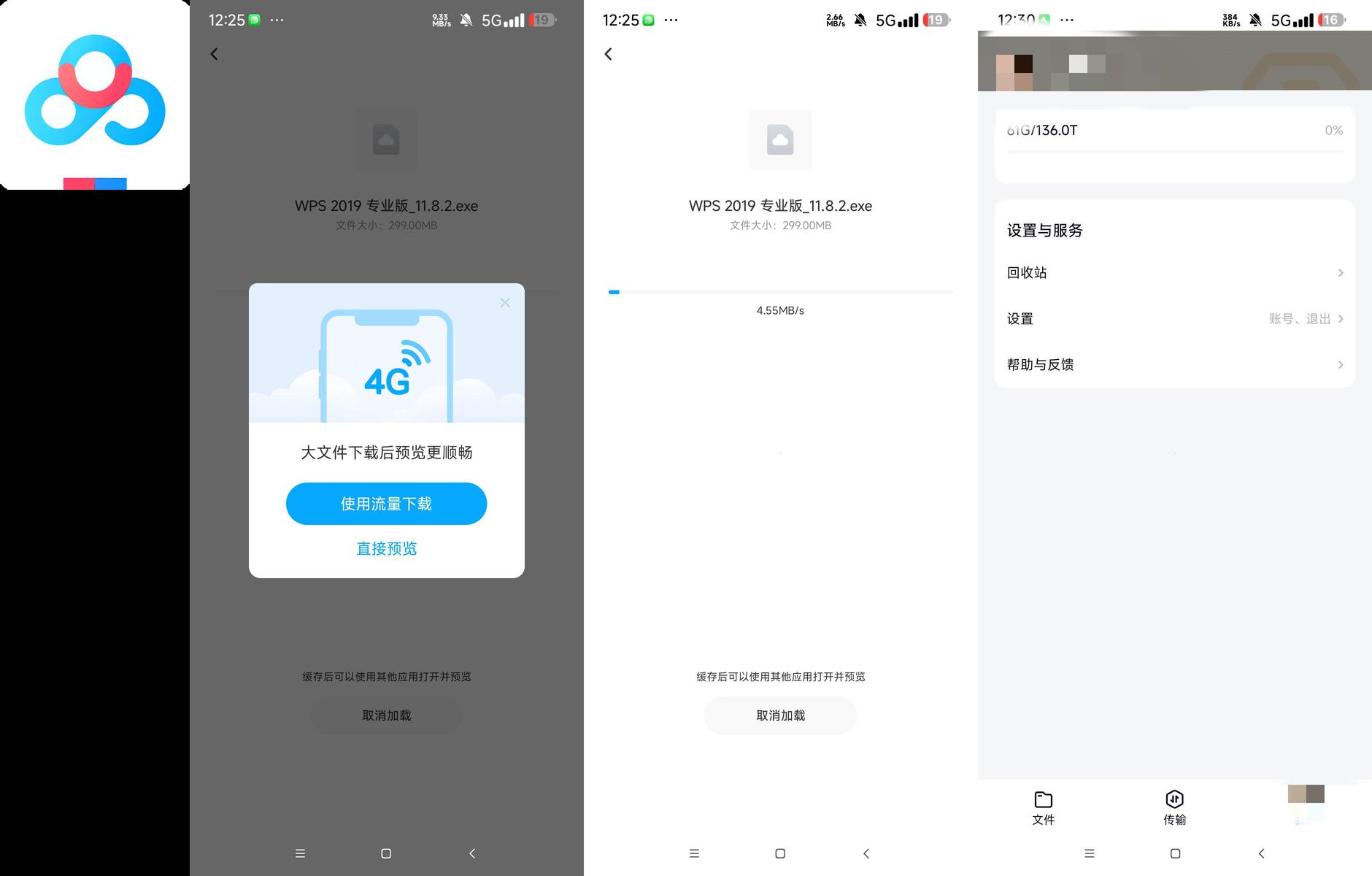 分享_百度网盘极简版_极简体积小无广告_不限速下载教程_