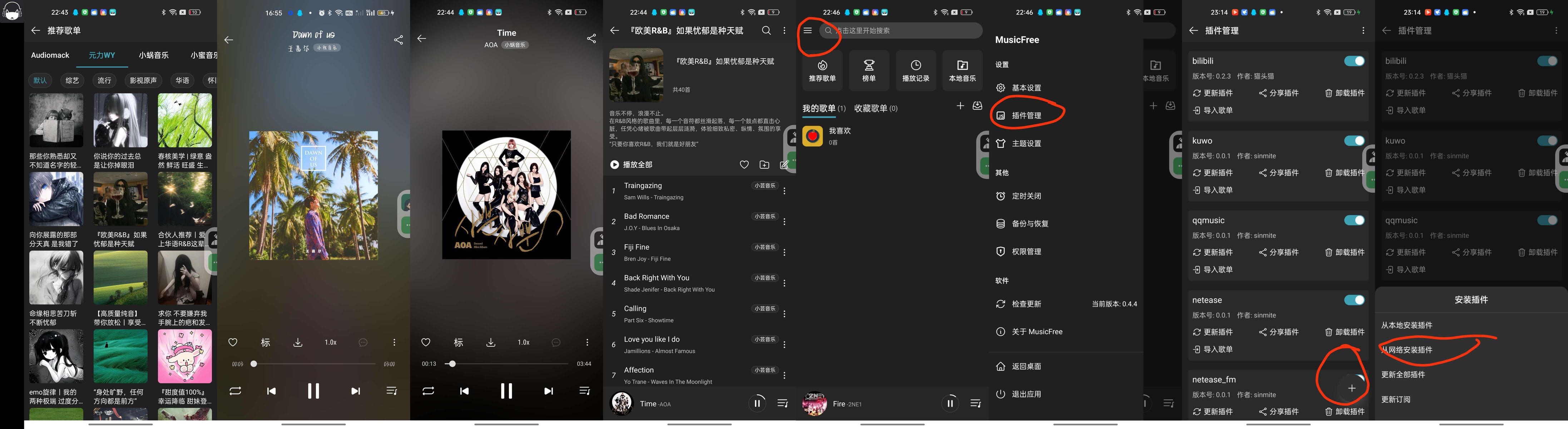 分享_MusicFree_免费开源音乐神器_全网音乐免费听