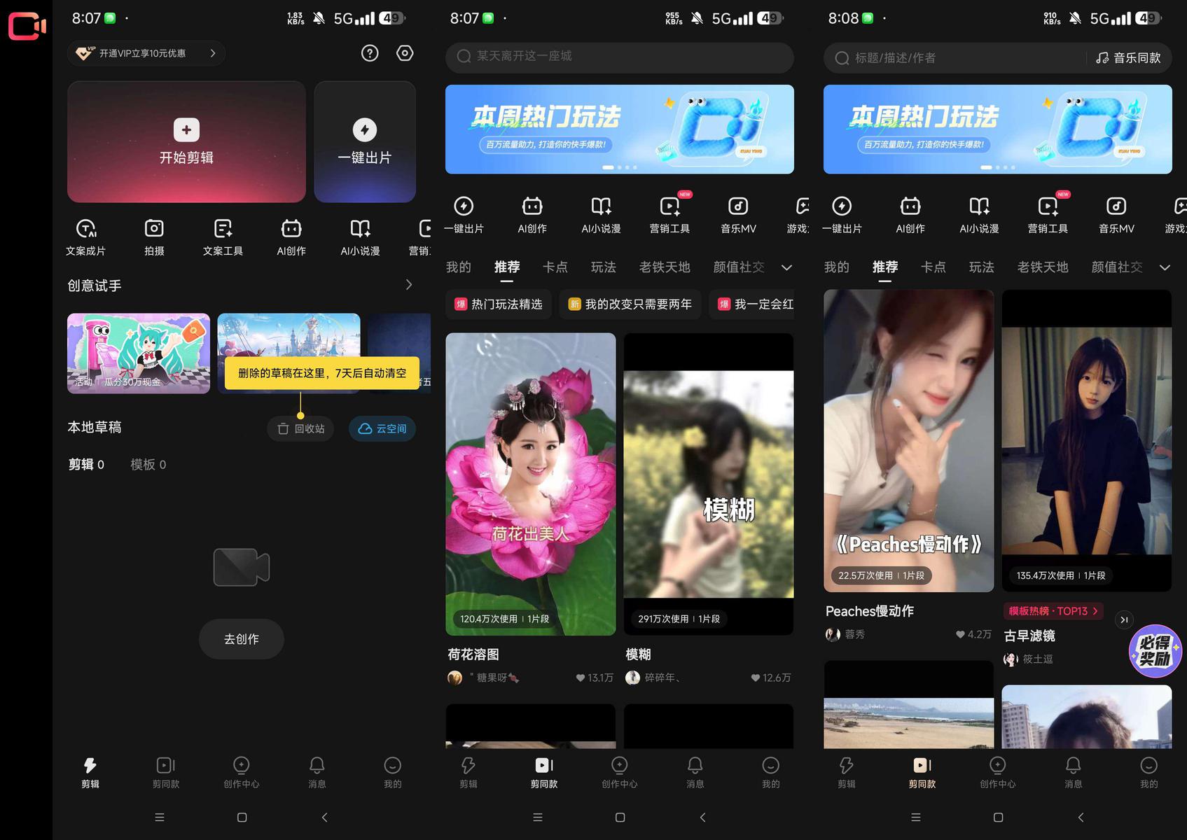 分享_快影 解锁永久会员_最强视频剪辑软件_