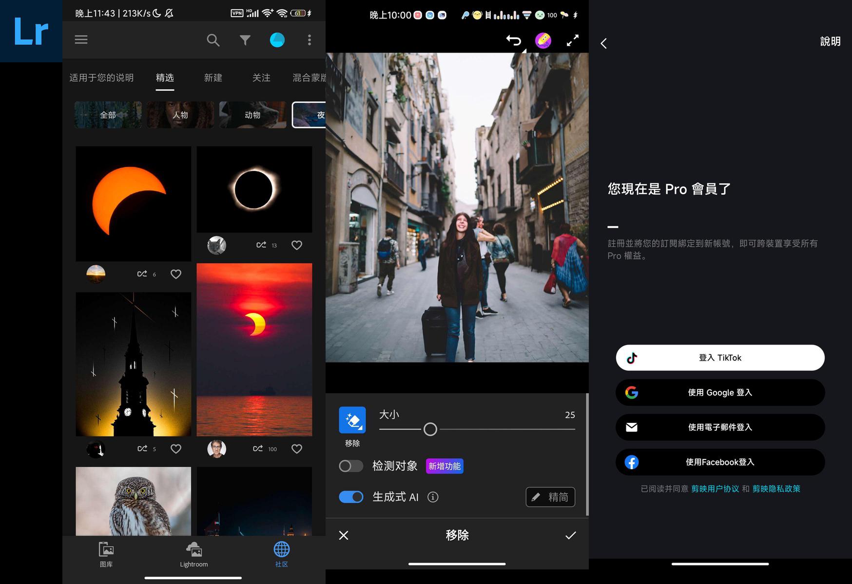 分享_Lightroom10.3.1最新解锁版_Ai图片编辑