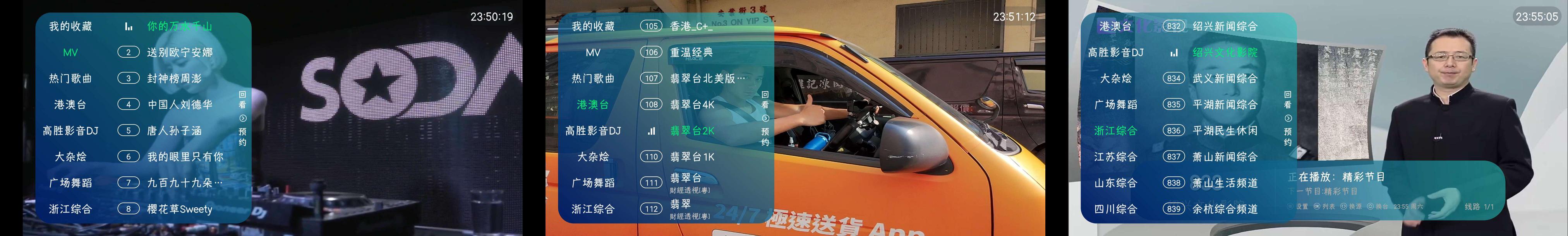 分享_澜露TV v3.5.6 高清直播神器_港澳台_MV_广场