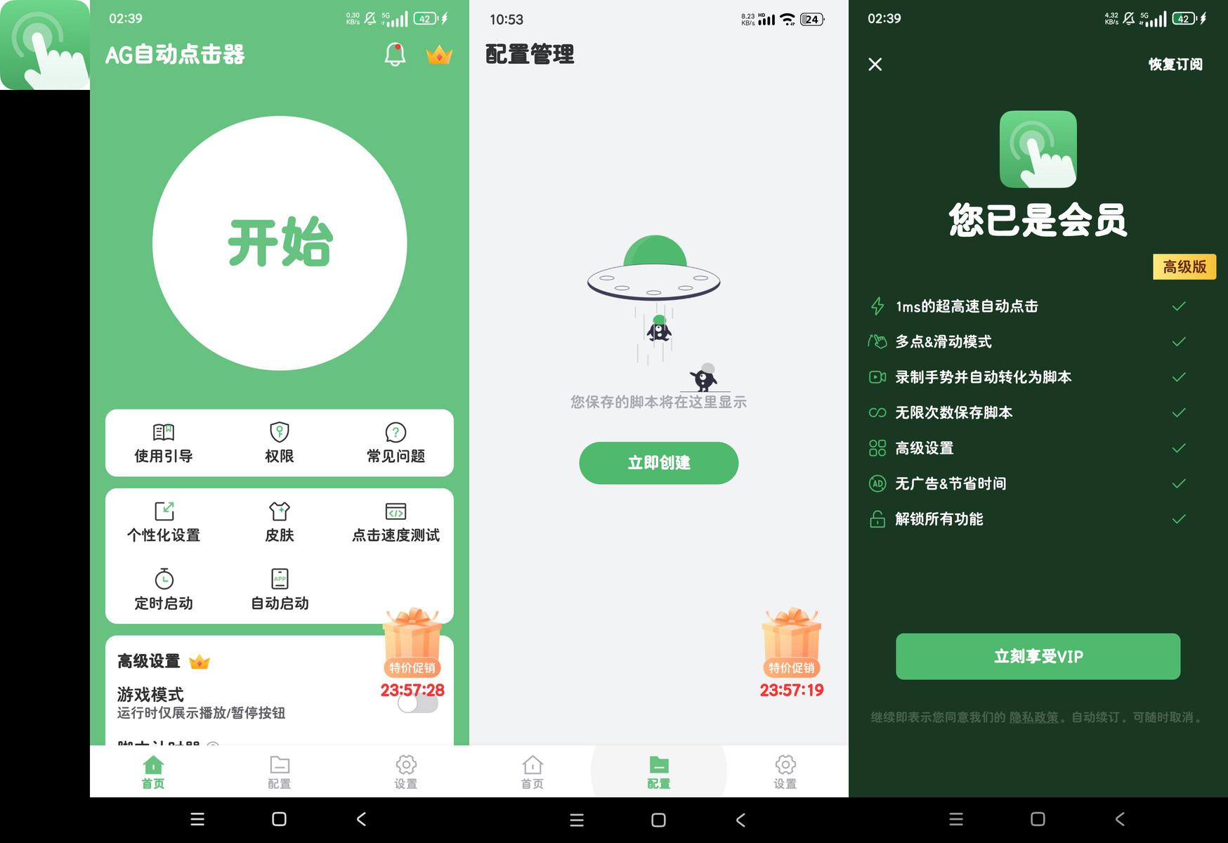 分享_AG自动点击器_游戏_抖音_挂机挂福袋必备_高级版