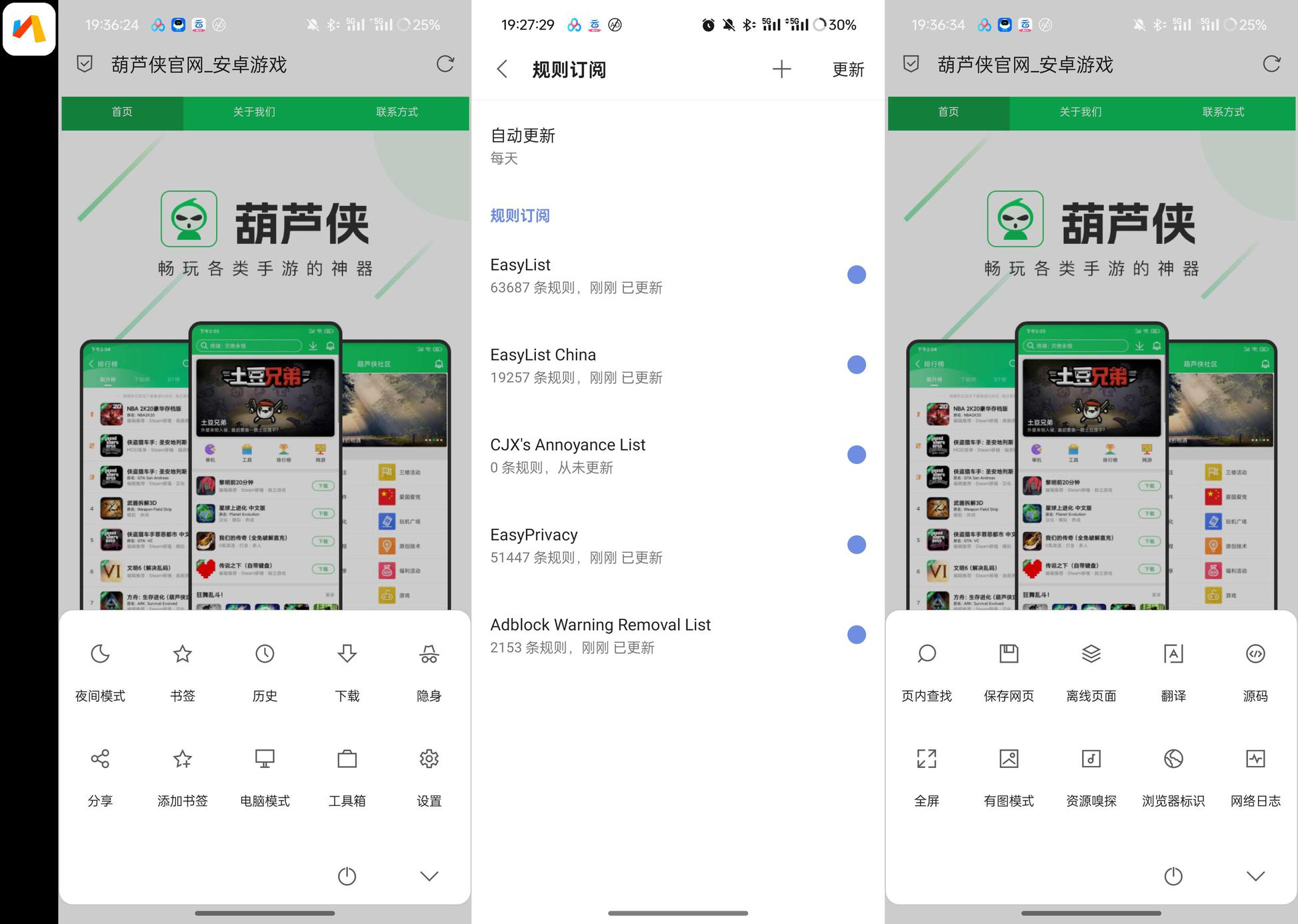 分享_Via浏览器v6.5.1谷歌版可无限制深夜访问网站_