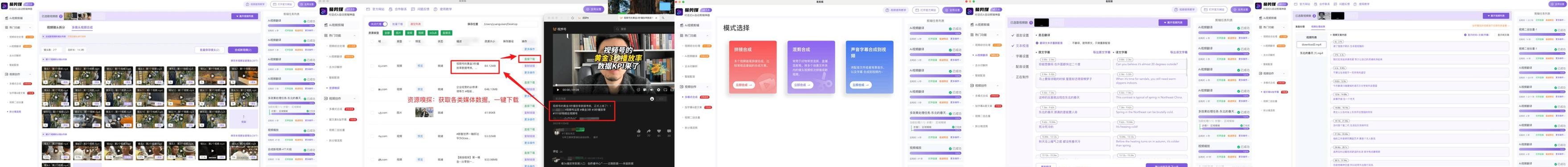 易剪媒 v1.2.1 30_去重技术 视频无限解析 二创工具