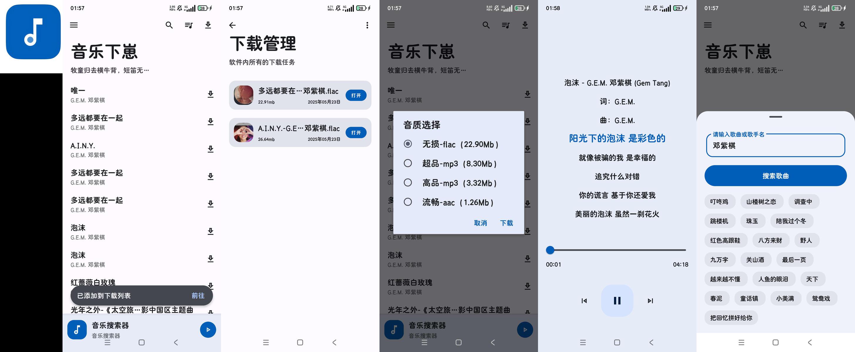 分享_音乐下崽_支持全网音乐下载_无损音质_完全免费