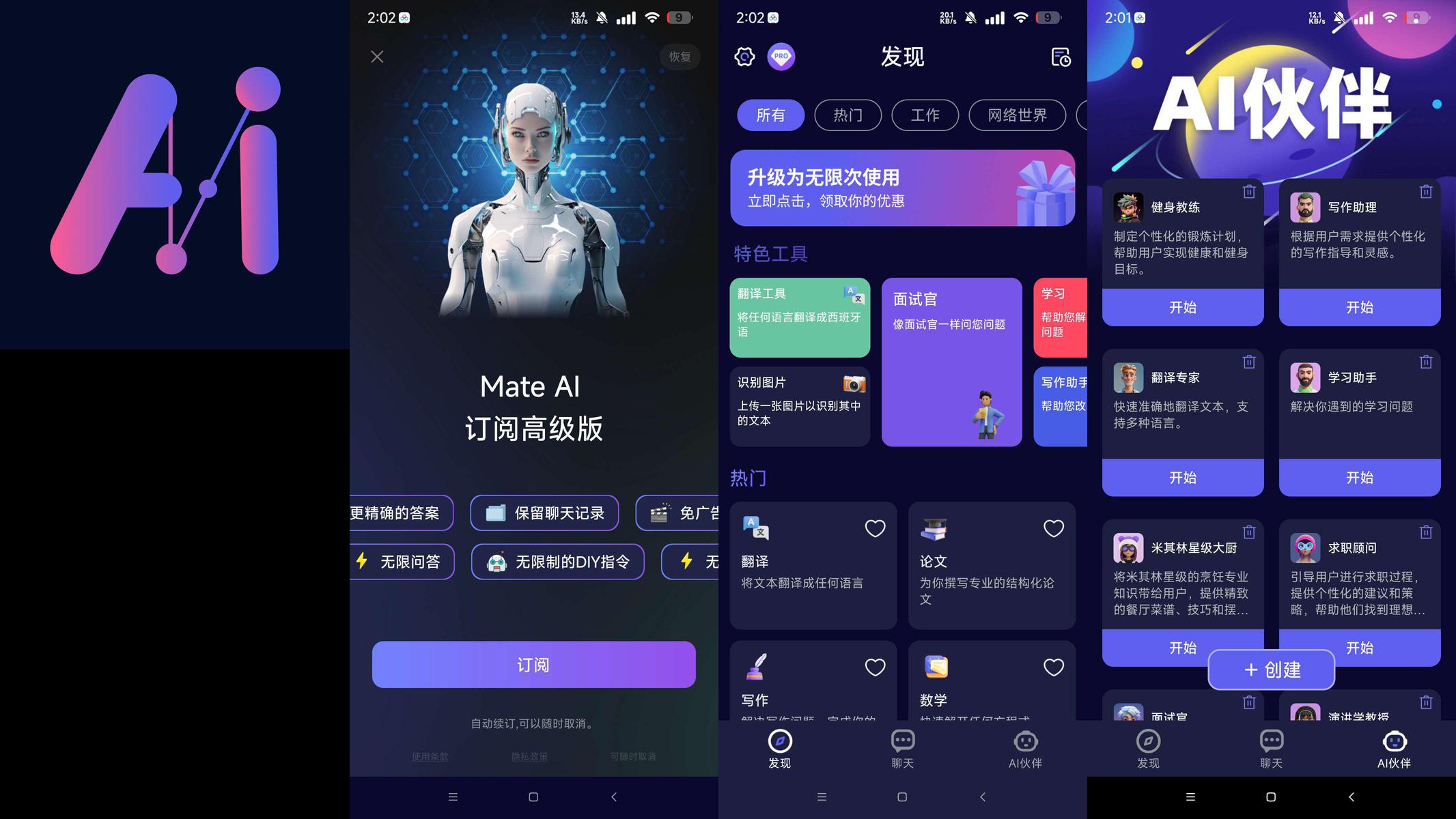 分享_MateAl 全球超级Ai_GPT4 depseek等_