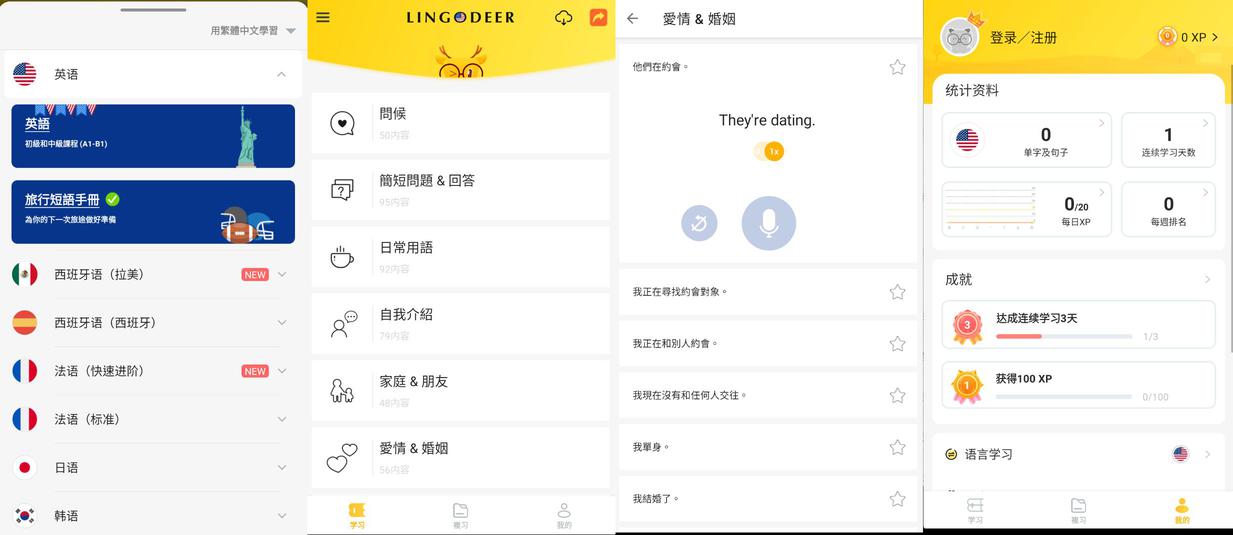 分享_LingoDeer_语言学习_ v2.99.252_