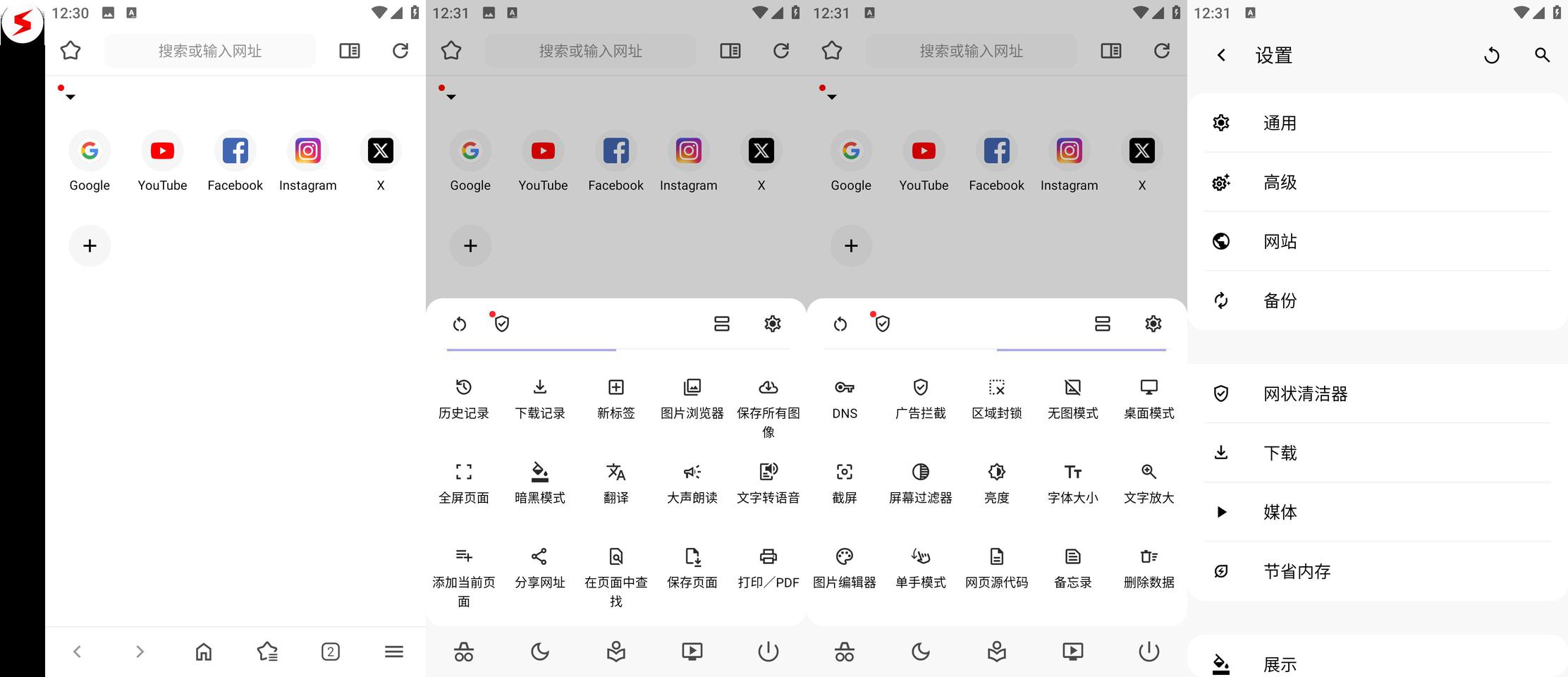 灵魂浏览器_Soul浏览器v1.4.71去广告纯净版