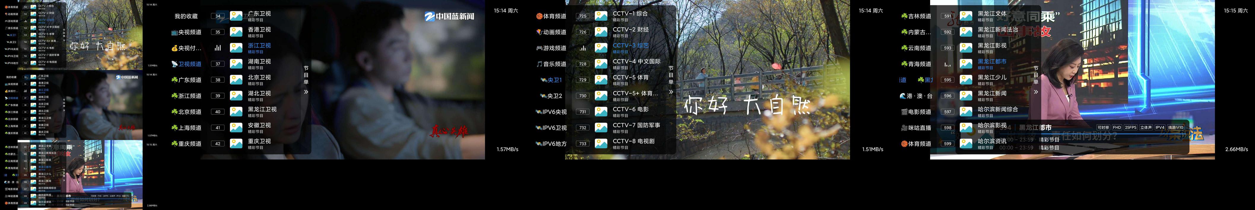 分享_频道TV_电视家软件_TV电视必备直播软件