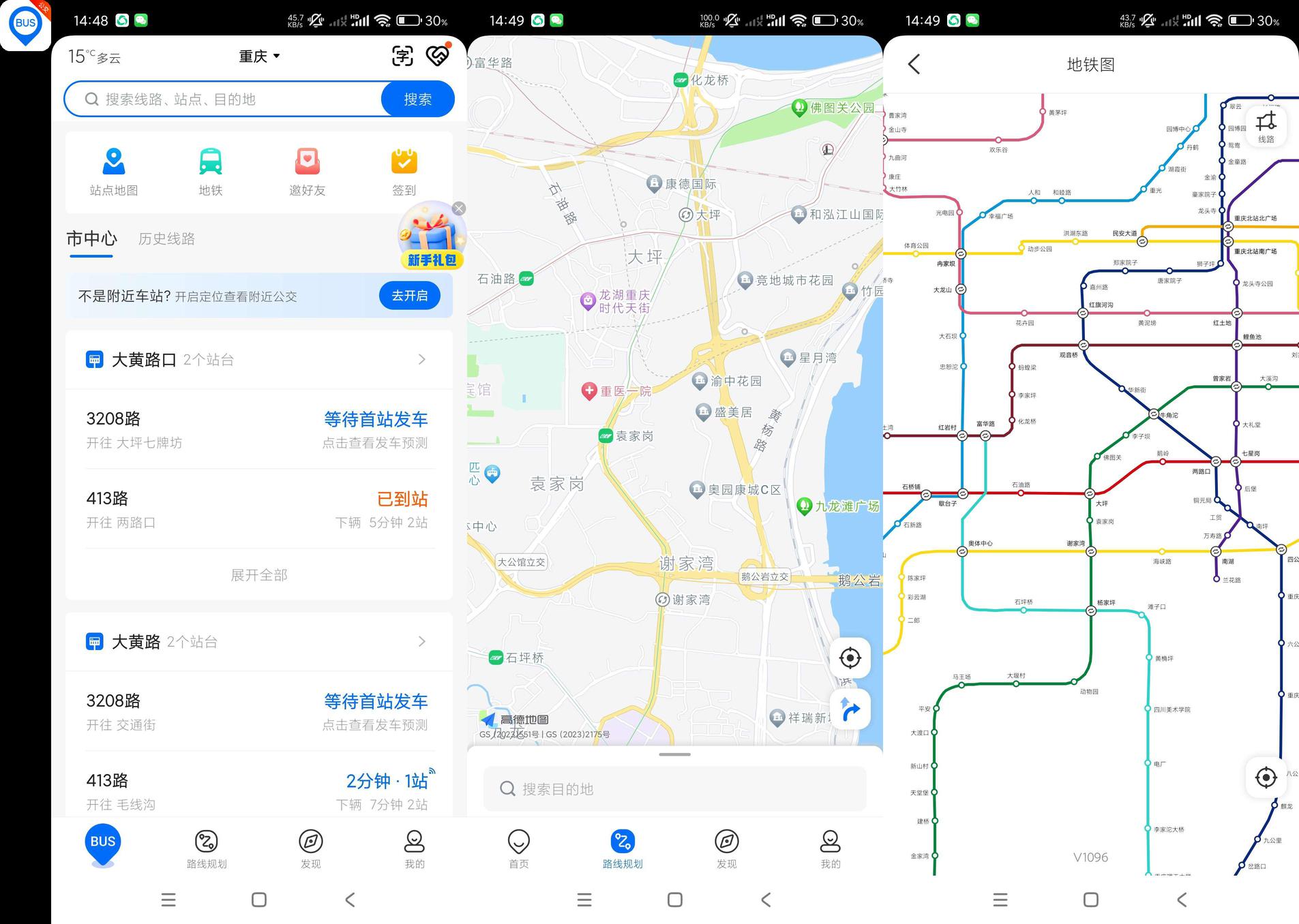 分享_车来了4.68_实时掌上公交_老牌神器支持全国城市