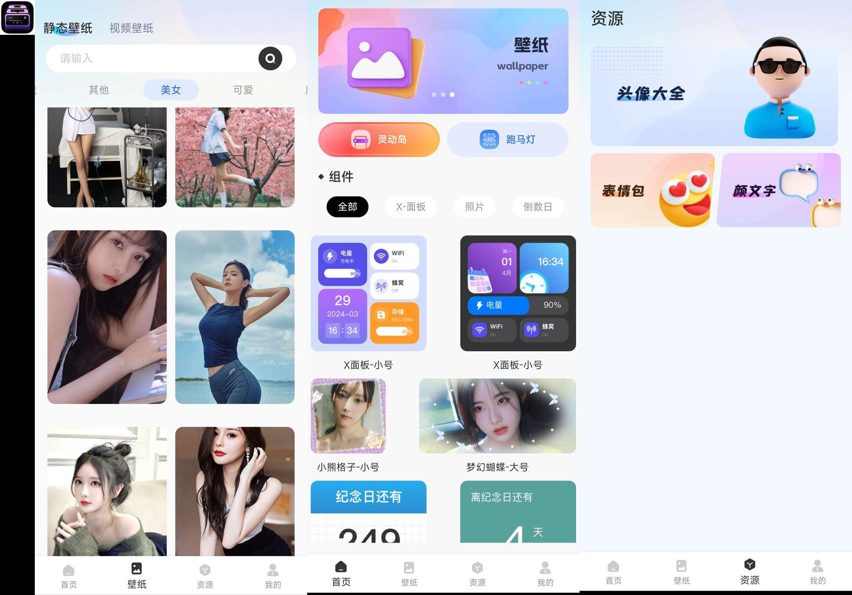 分享_灵动组件大全_各种小组件任你挑选_免费无广