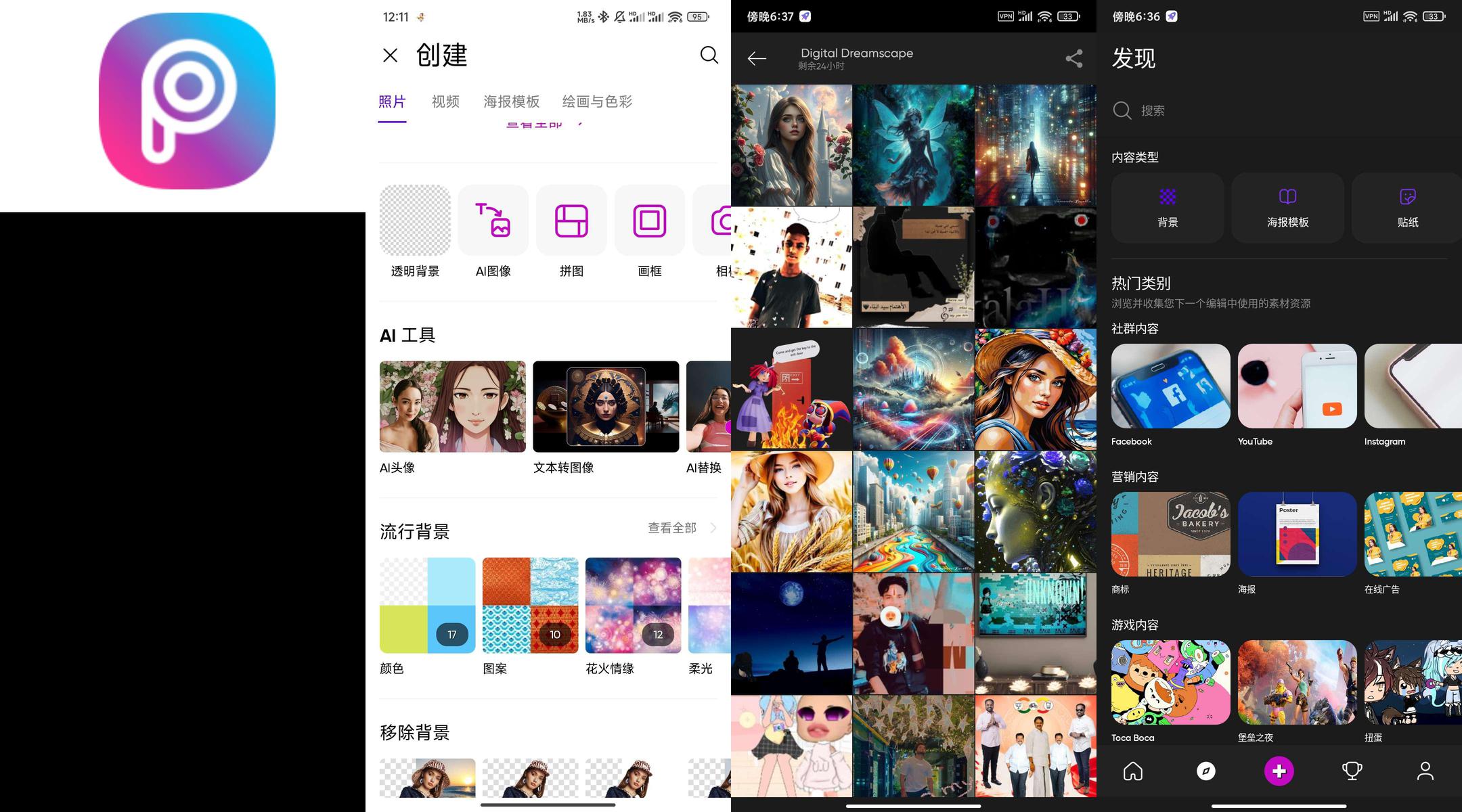分享_PicsArt美易27.9.8最新解锁版_千种神奇功能