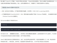 游戏党AtlasOS v0.5.2  Win10高性能精简系统