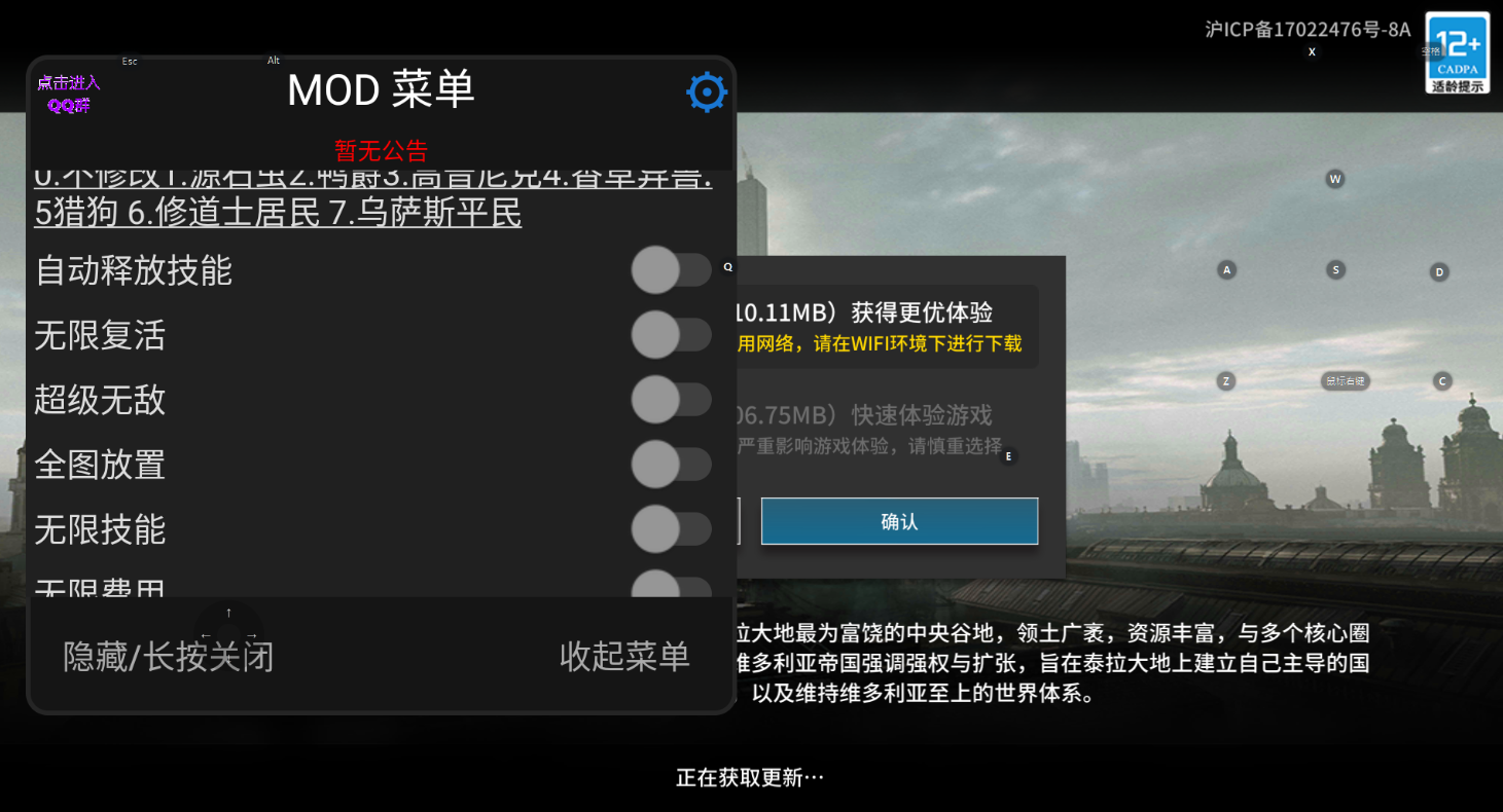 手游-明日方舟_2.6.61 全屏无敌倍功直装Mod辅助